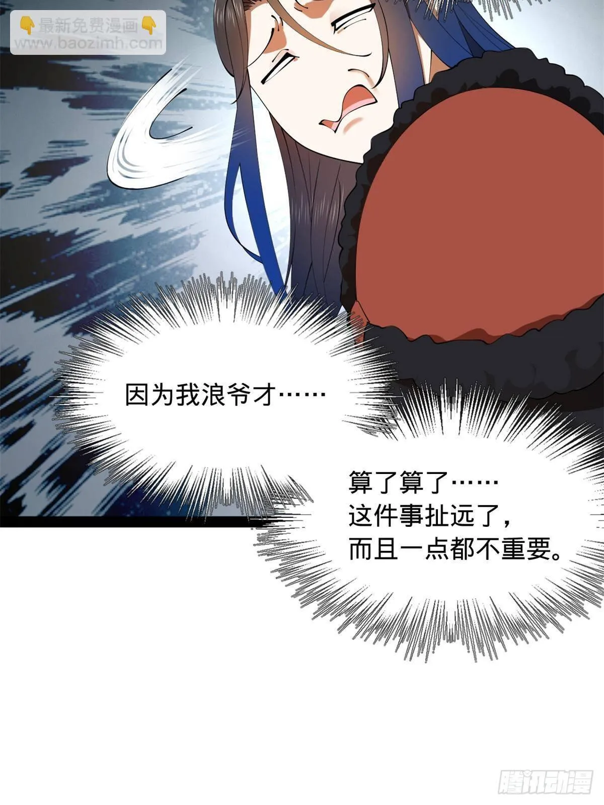 191 你要借种！ 第21页