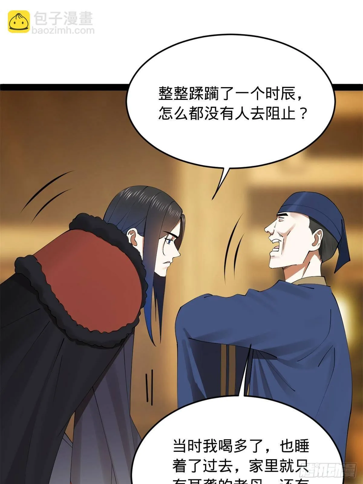 191 你要借种！ 第22页