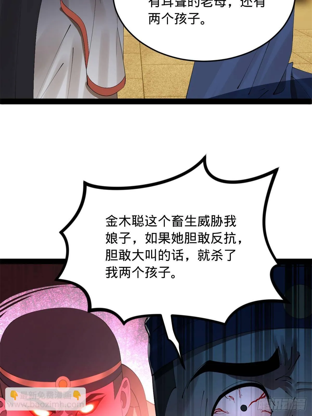 191 你要借种！ 第23页