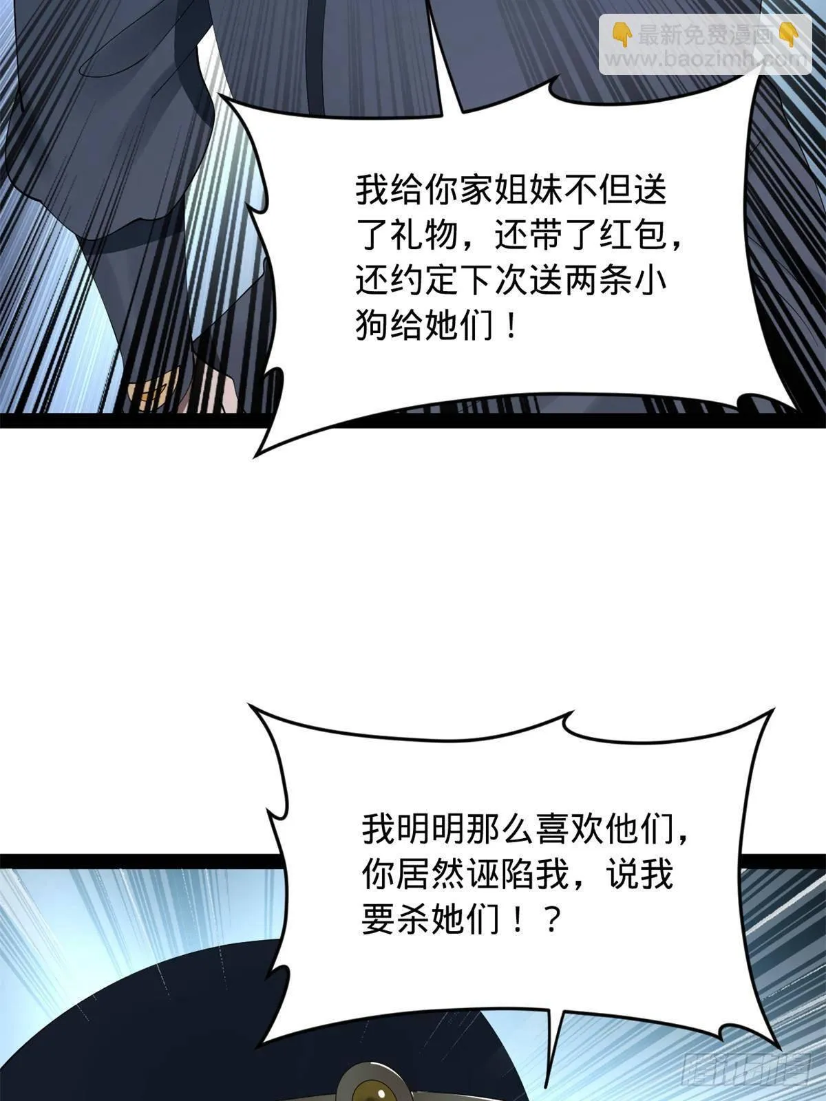 191 你要借种！ 第27页