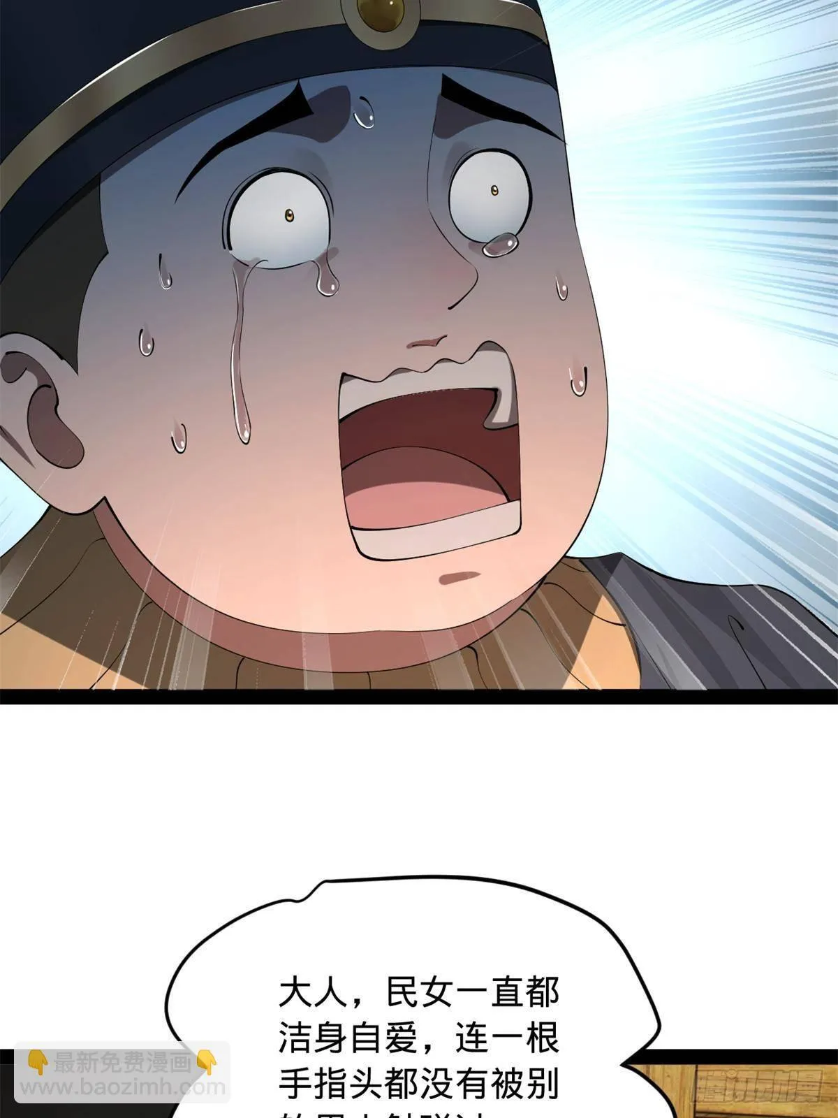 191 你要借种！ 第28页