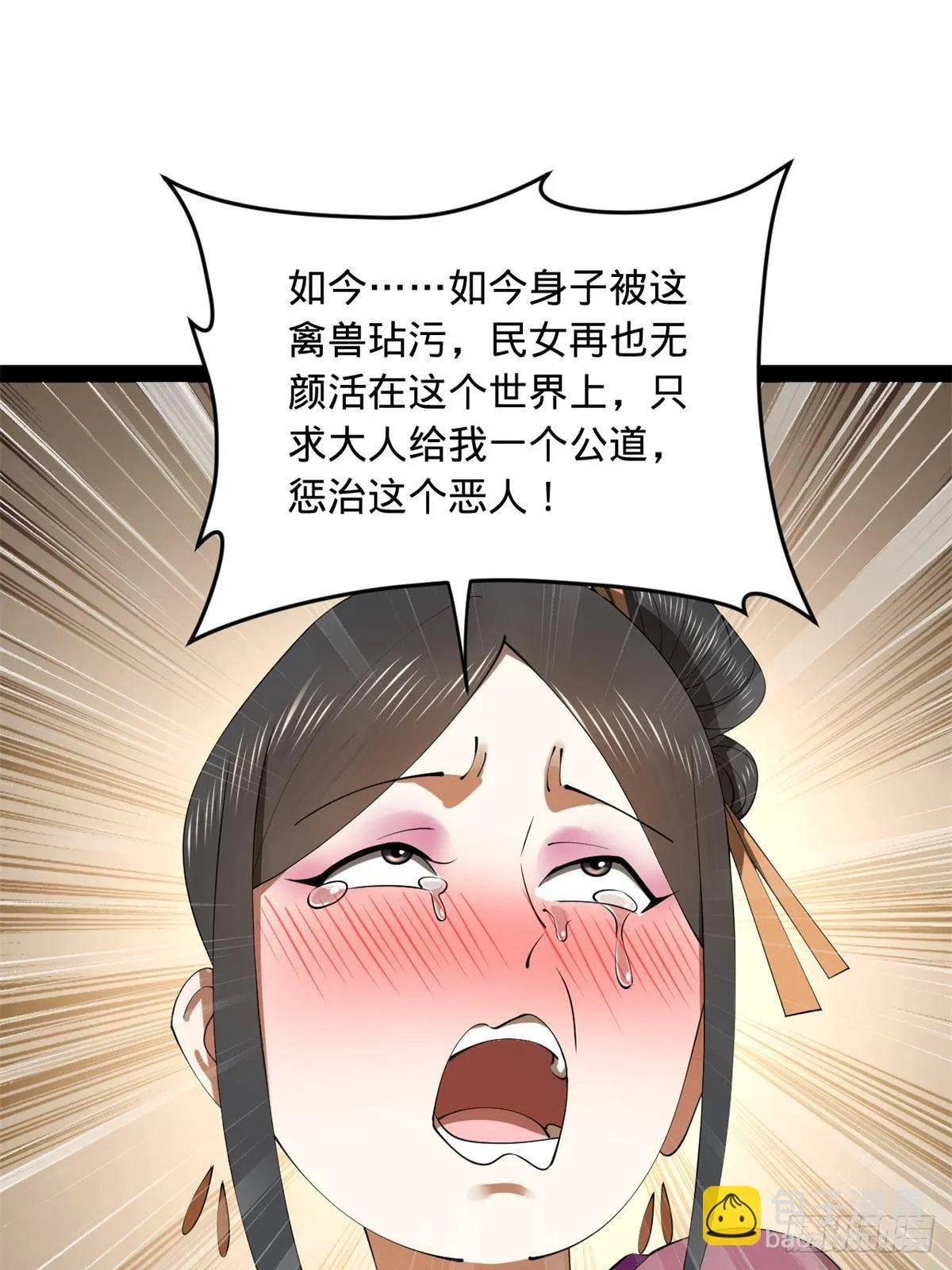 191 你要借种！ 第30页