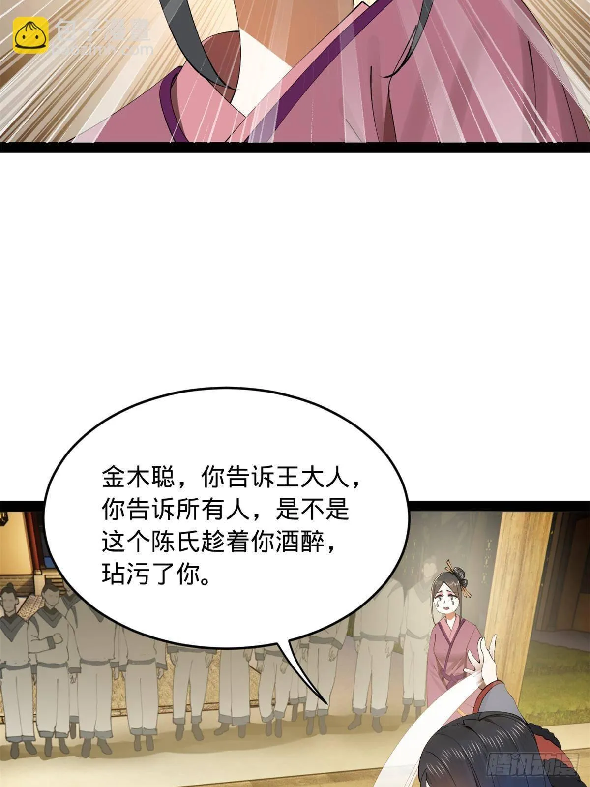 191 你要借种！ 第31页