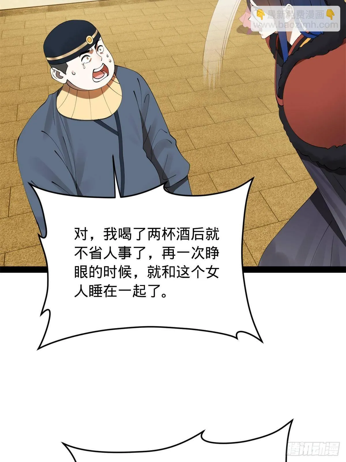 191 你要借种！ 第32页