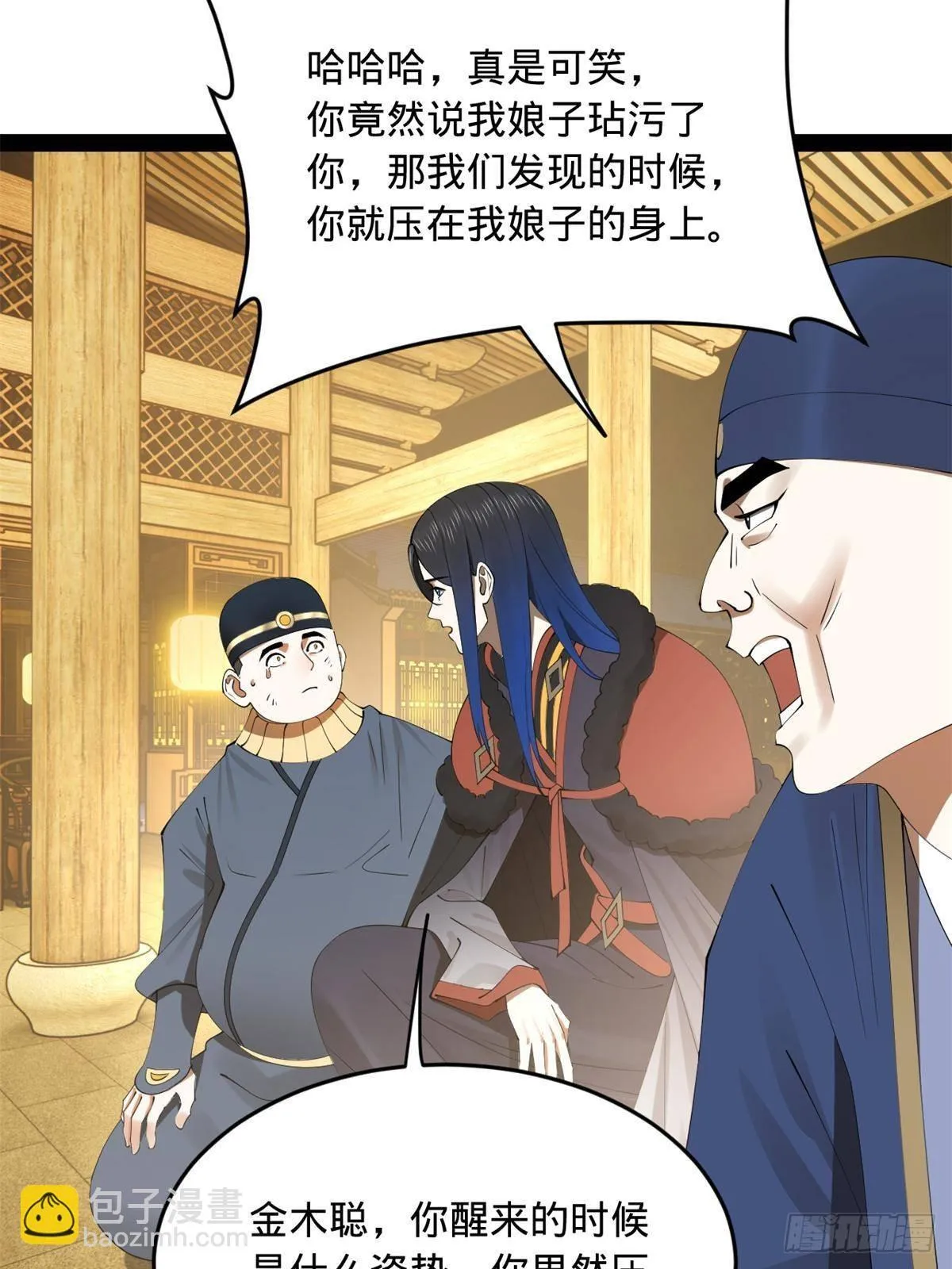 191 你要借种！ 第33页