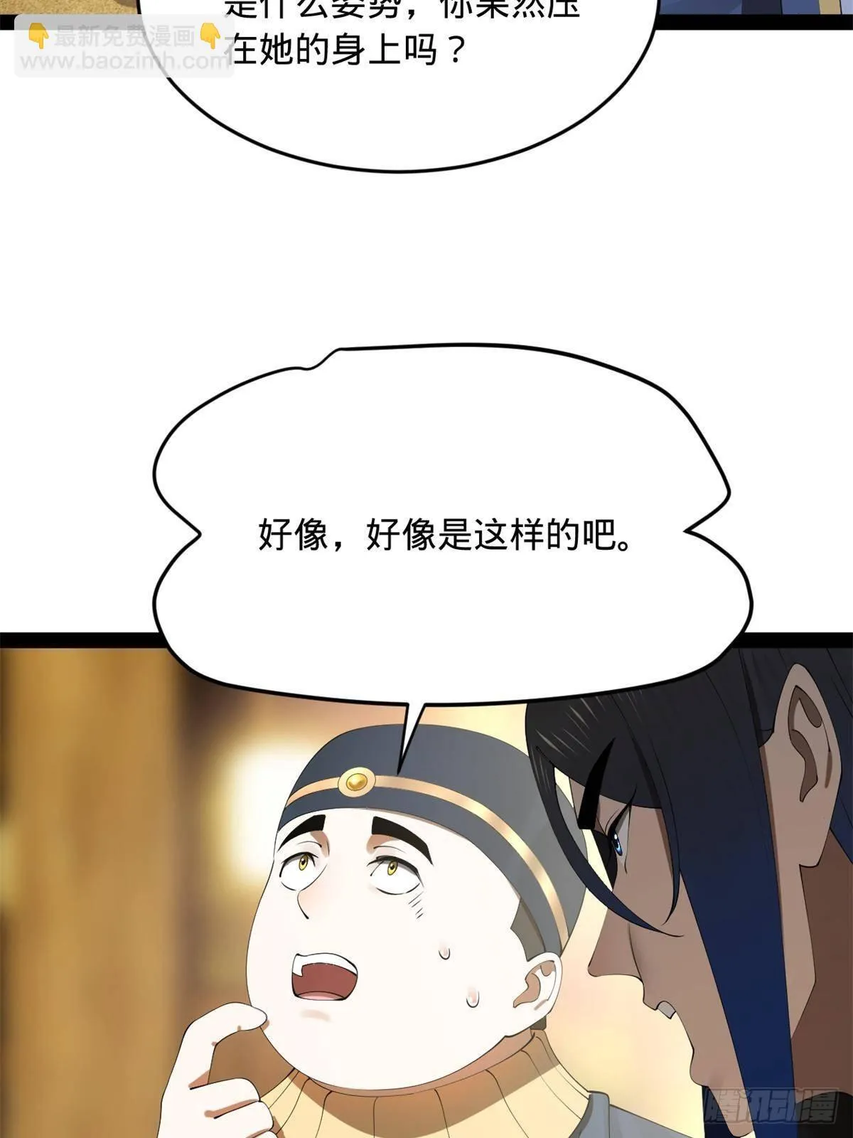 191 你要借种！ 第34页