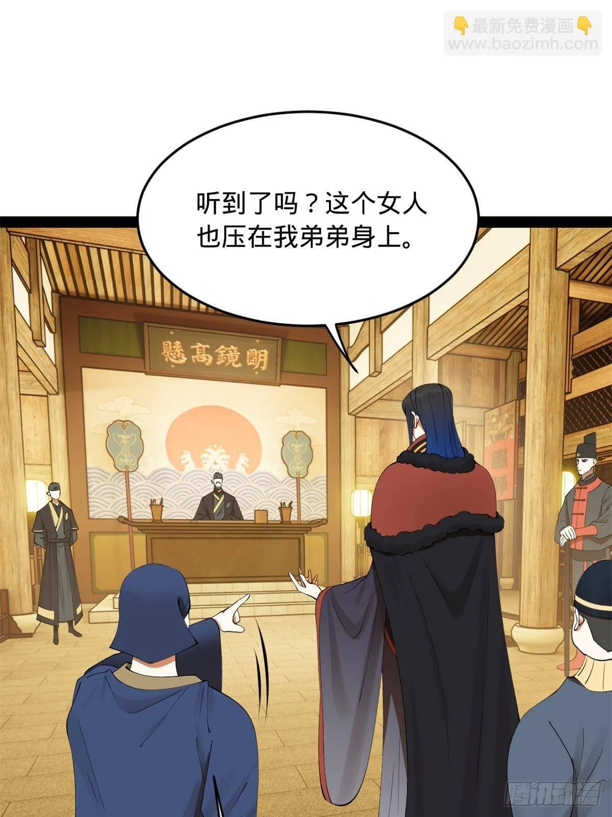 191 你要借种！ 第38页