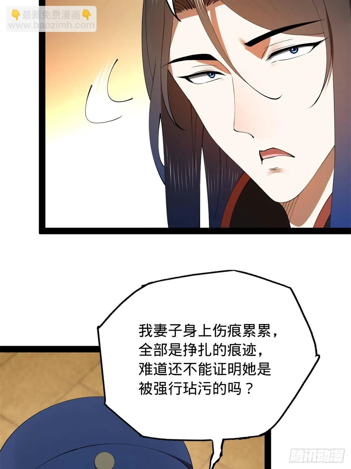 191 你要借种！ 第40页