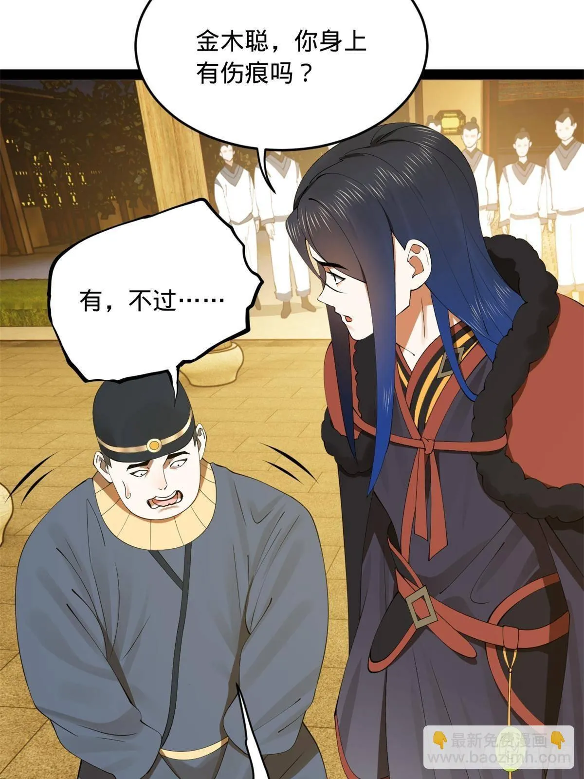 191 你要借种！ 第42页