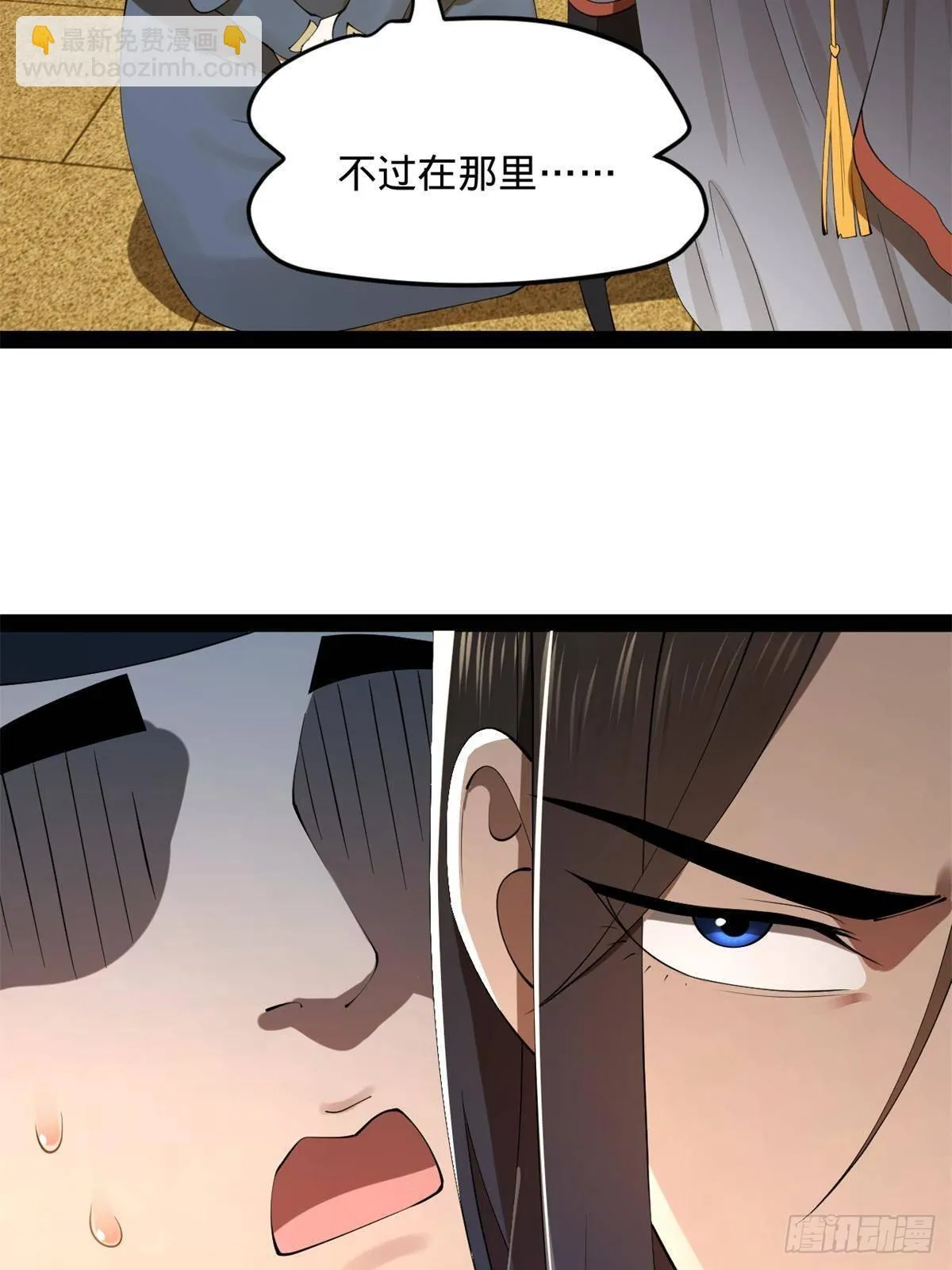 191 你要借种！ 第43页