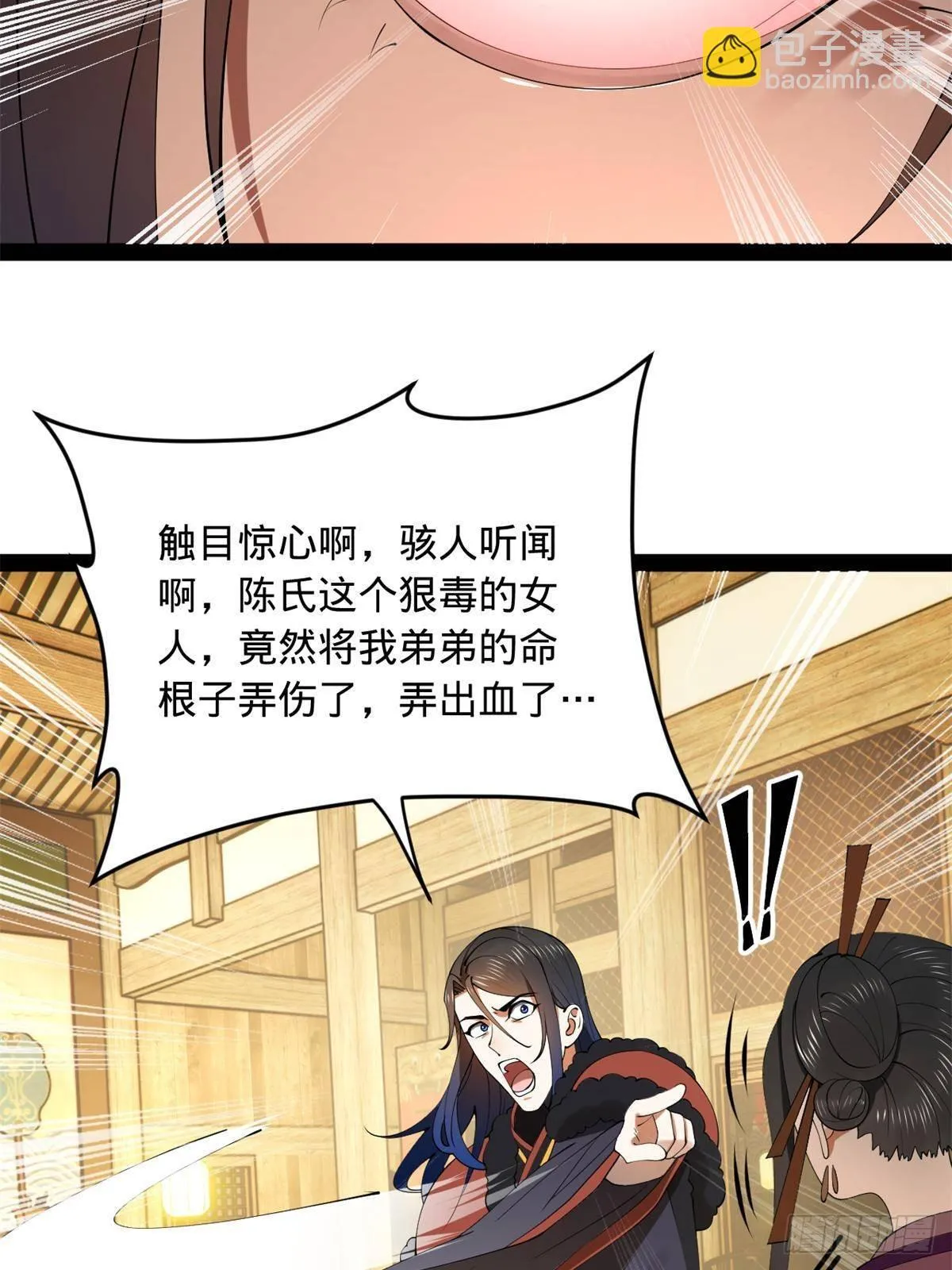 191 你要借种！ 第45页
