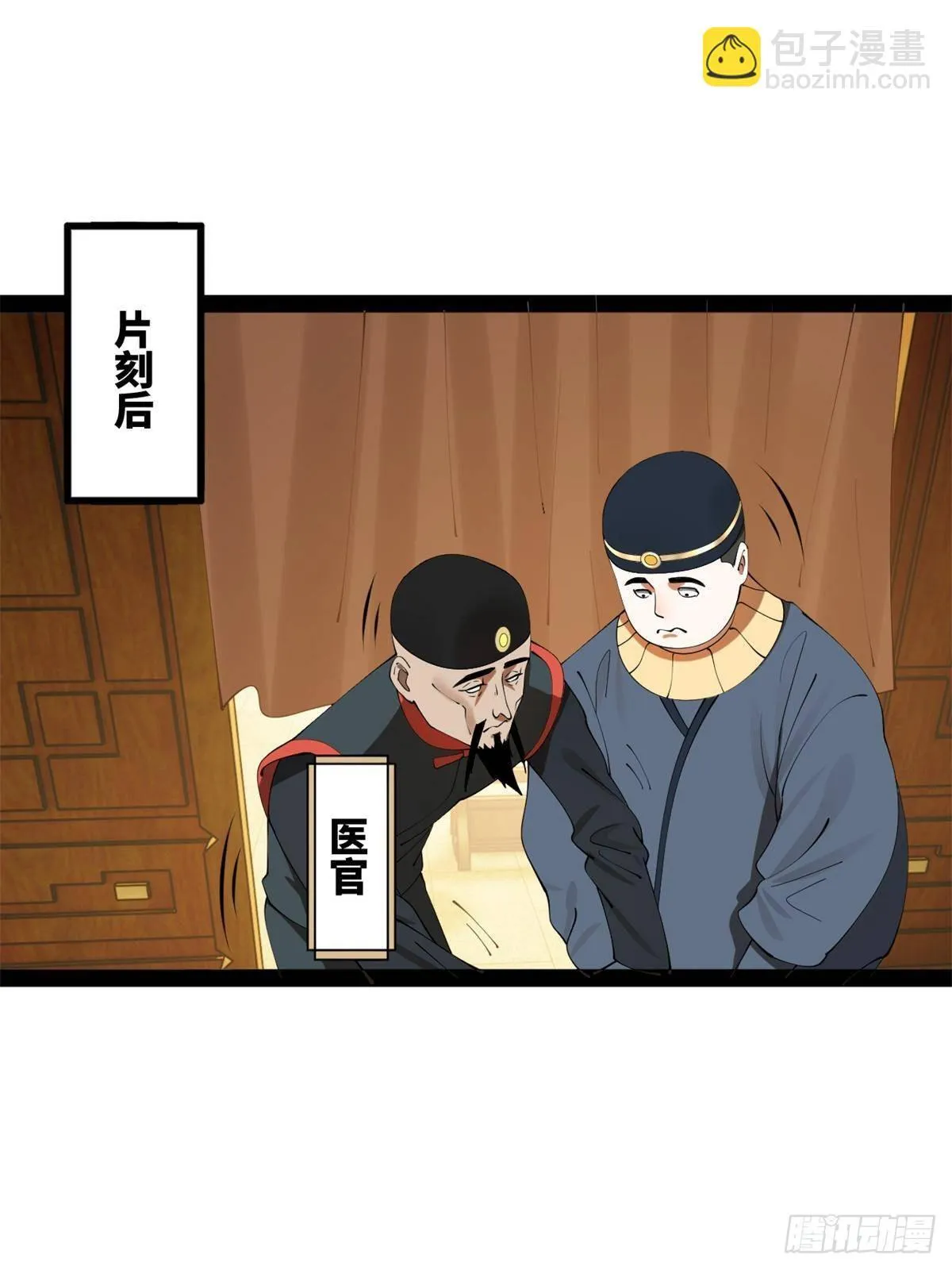 191 你要借种！ 第47页