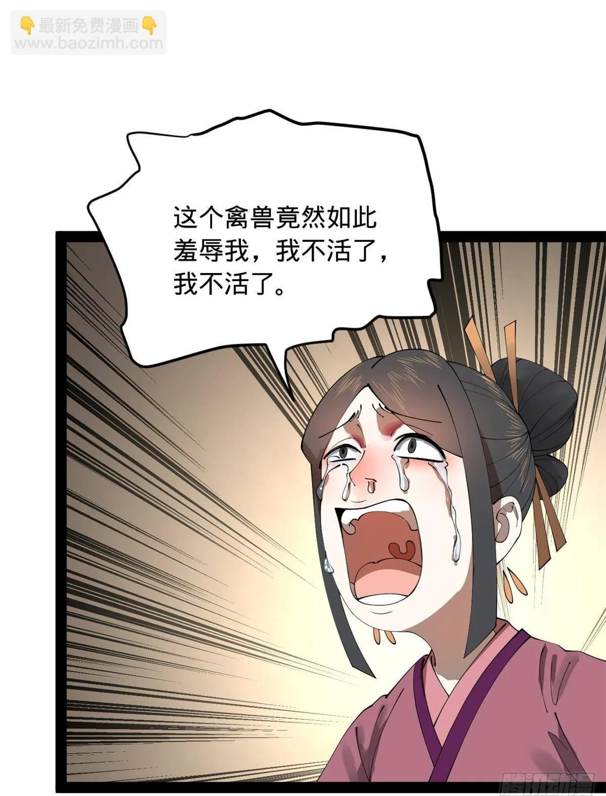191 你要借种！ 第50页