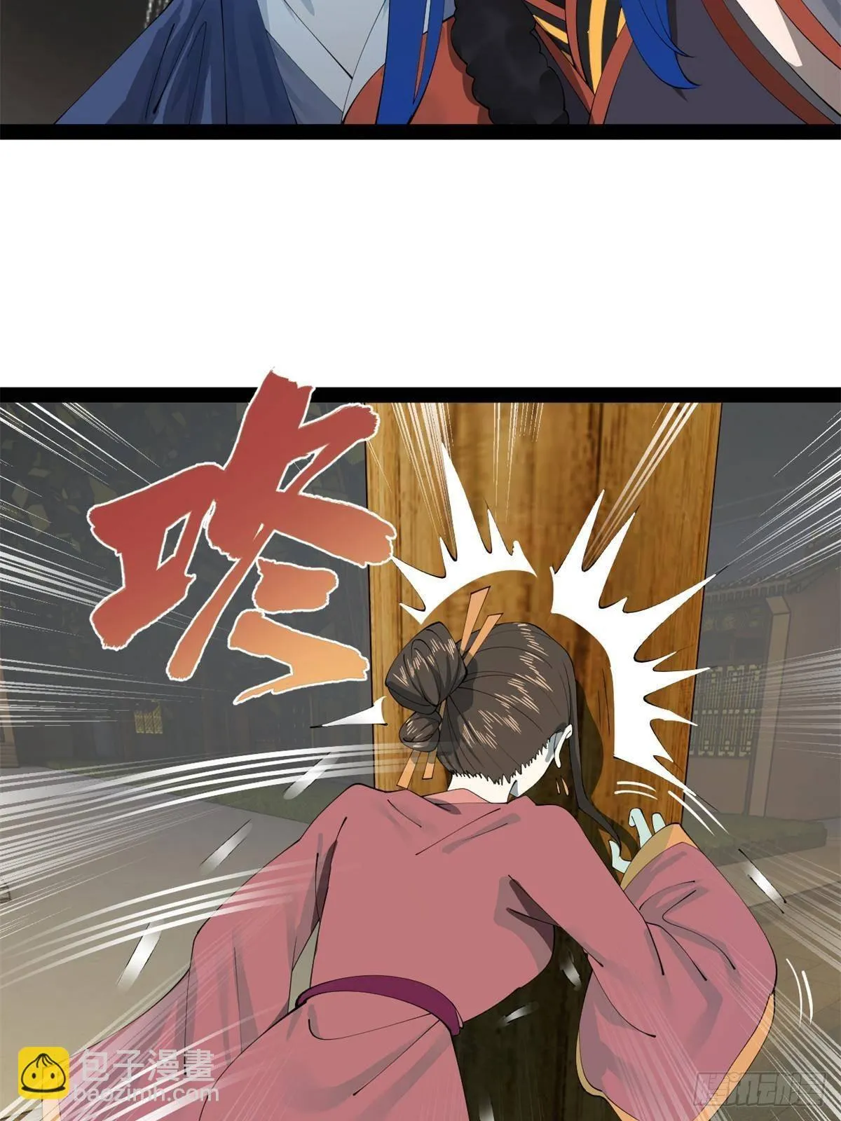 191 你要借种！ 第53页
