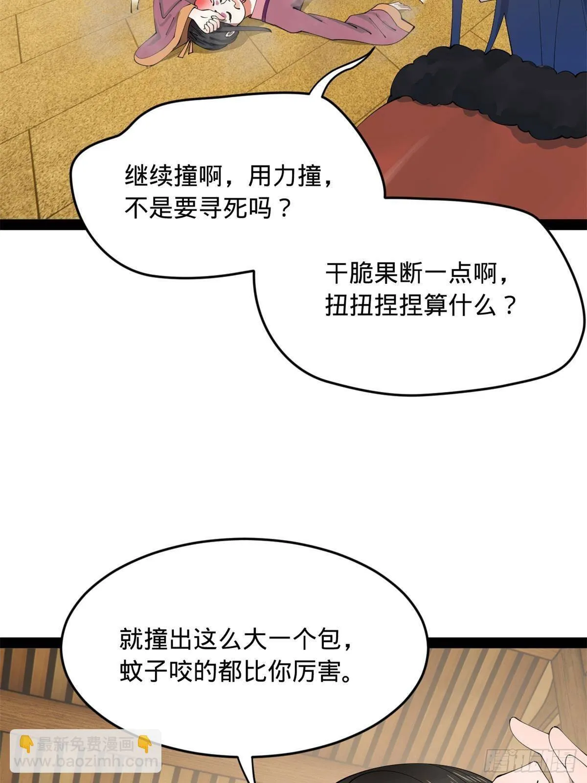 191 你要借种！ 第55页