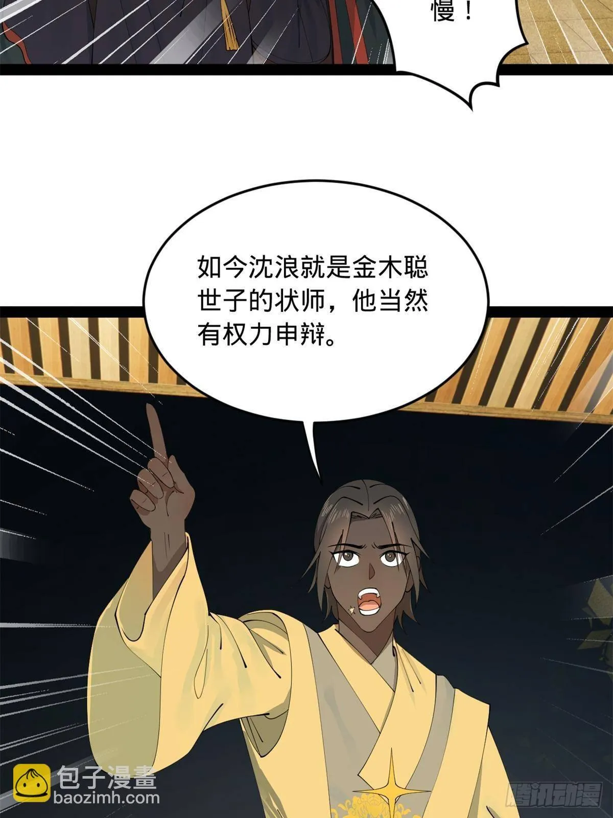 191 你要借种！ 第59页