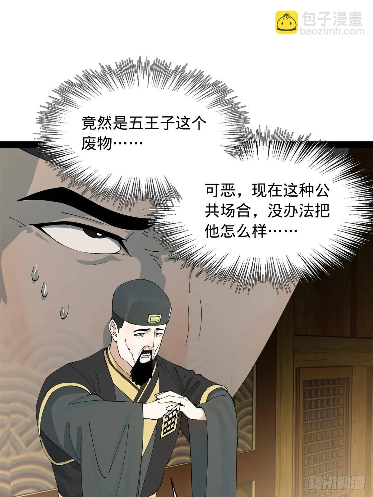 191 你要借种！ 第61页