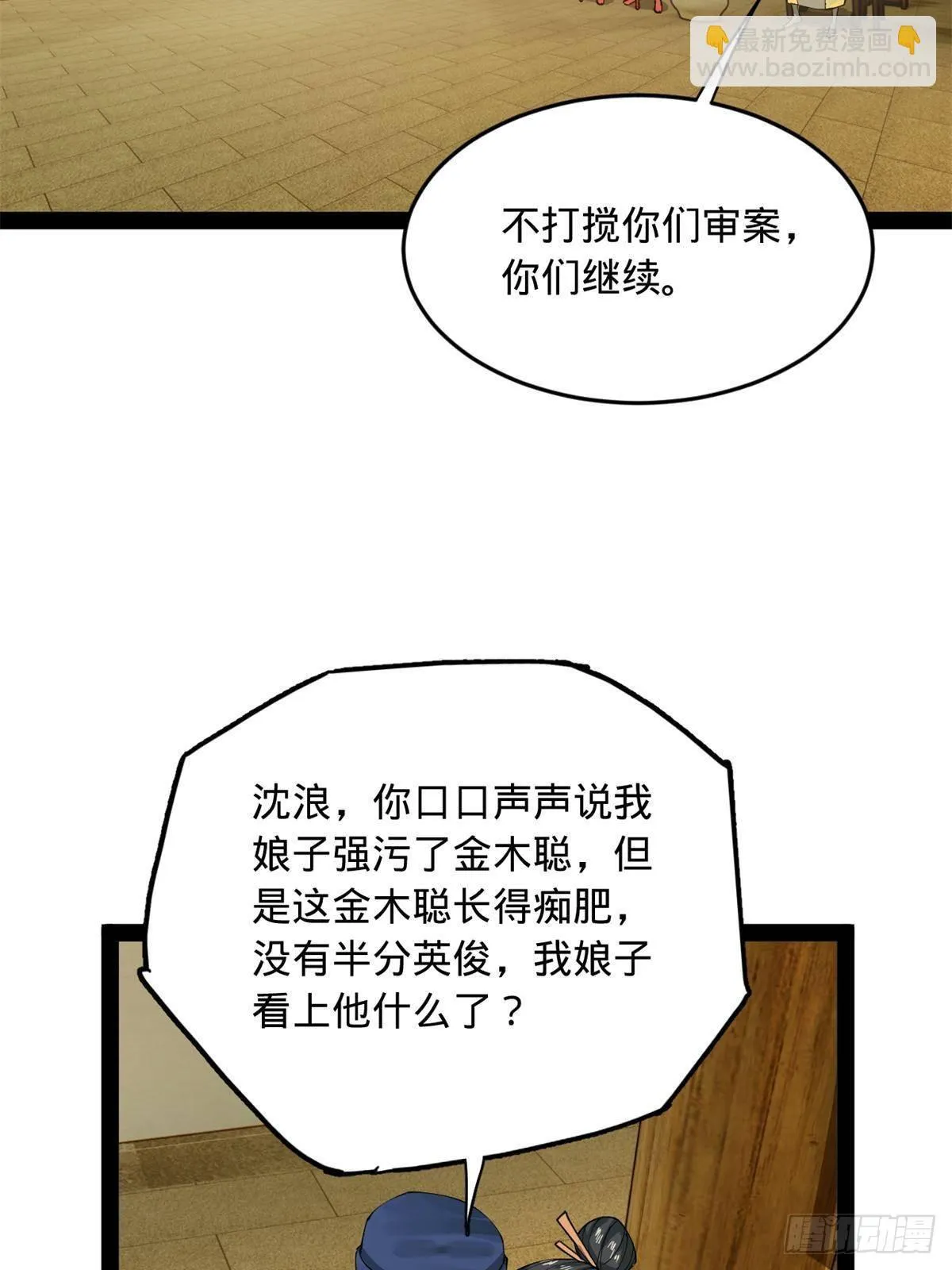 191 你要借种！ 第63页