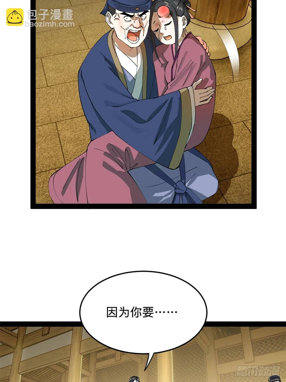 191 你要借种！ 第64页