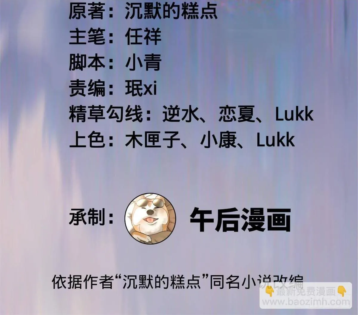 191 你要借种！ 第70页