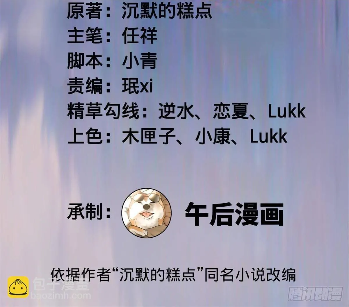 196 我跟他只是兄弟！ 第2页