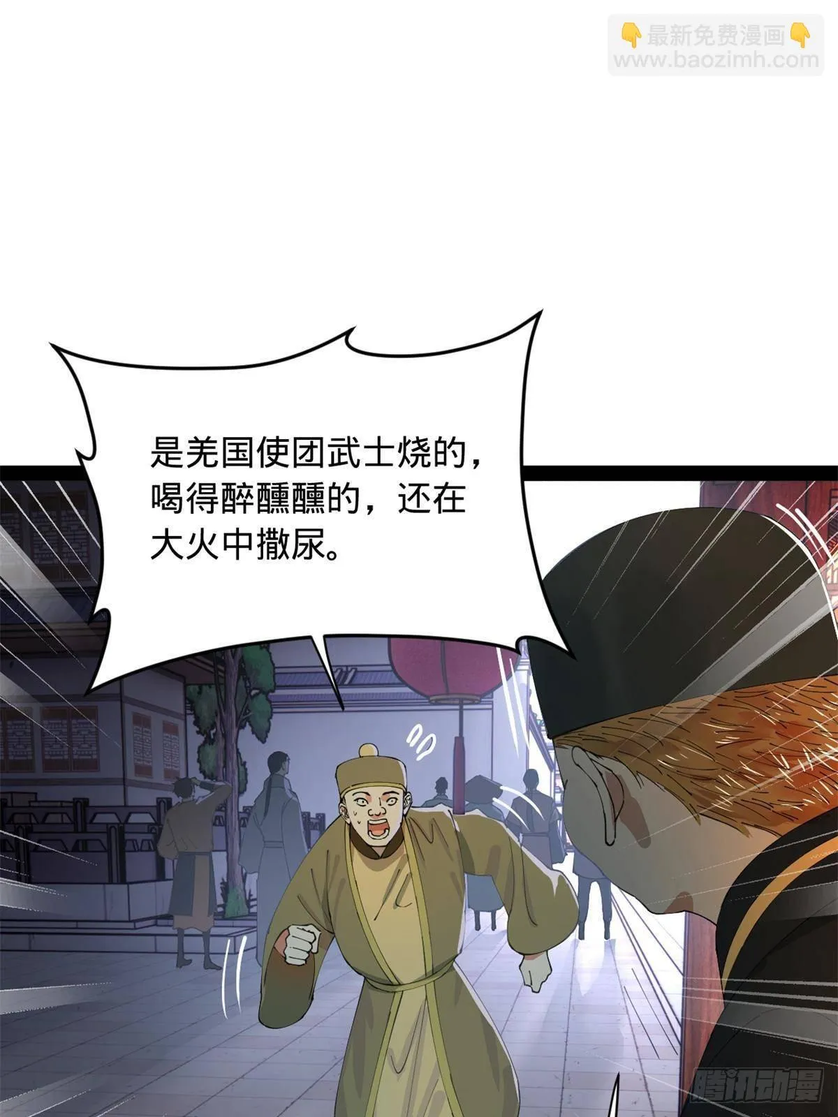 196 我跟他只是兄弟！ 第3页