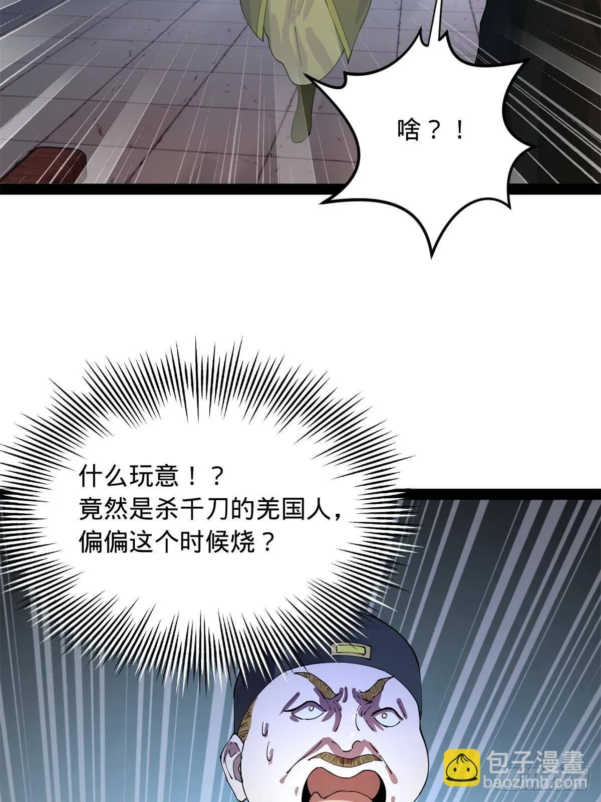 196 我跟他只是兄弟！ 第4页