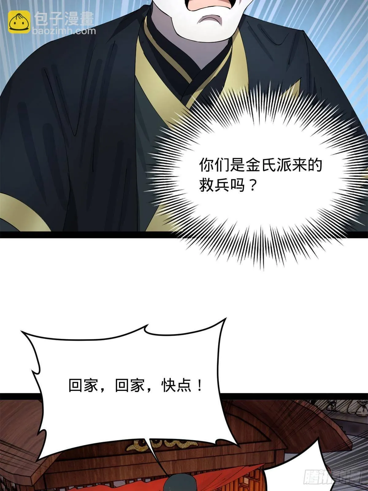 196 我跟他只是兄弟！ 第5页