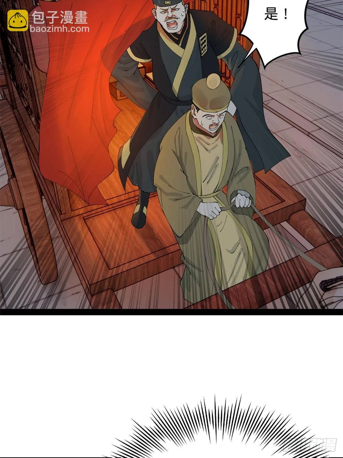196 我跟他只是兄弟！ 第6页