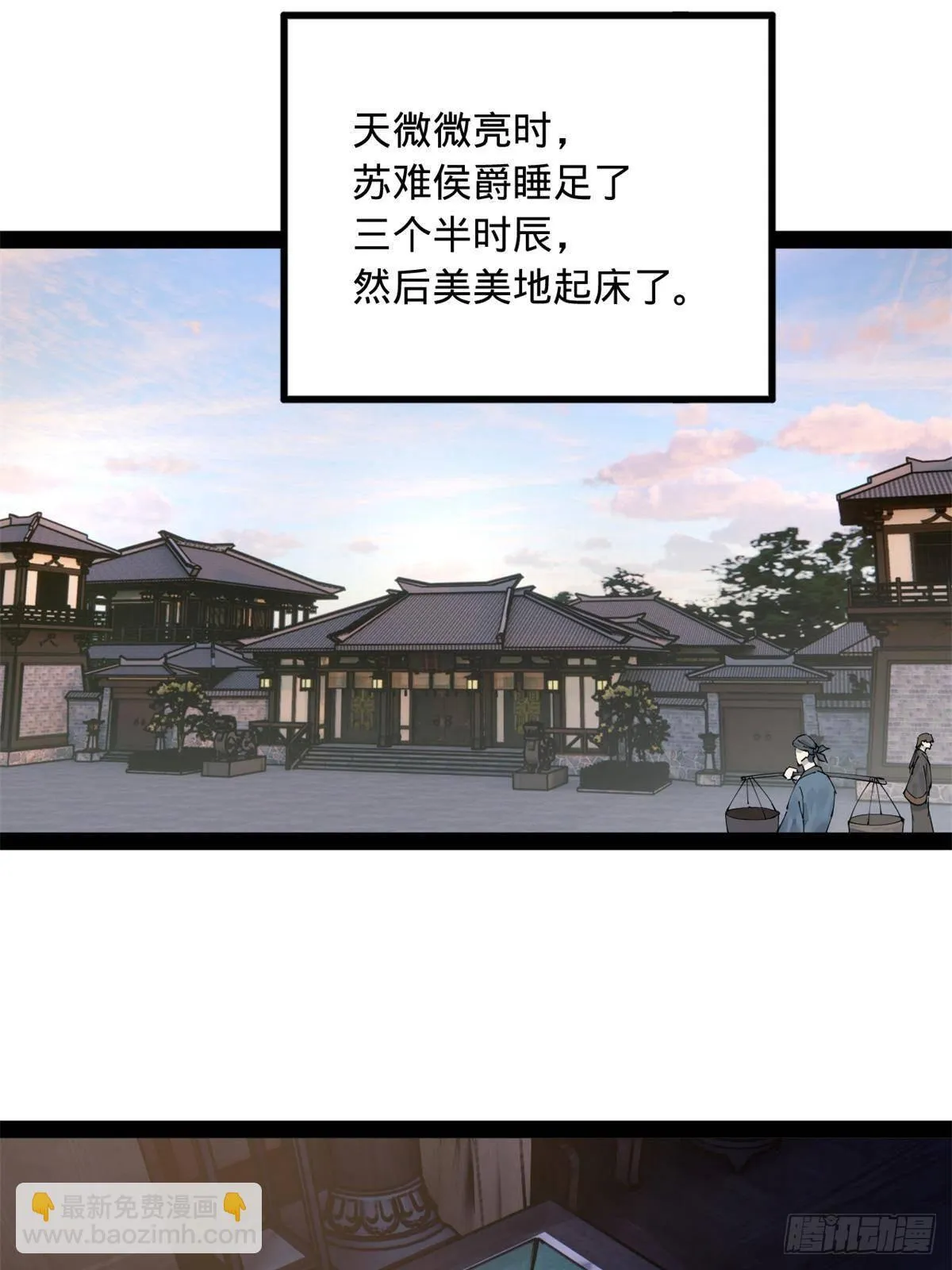 196 我跟他只是兄弟！ 第8页