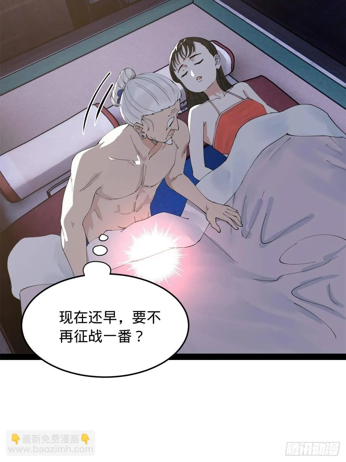 196 我跟他只是兄弟！ 第9页