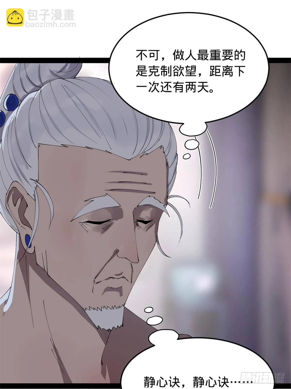 196 我跟他只是兄弟！ 第10页
