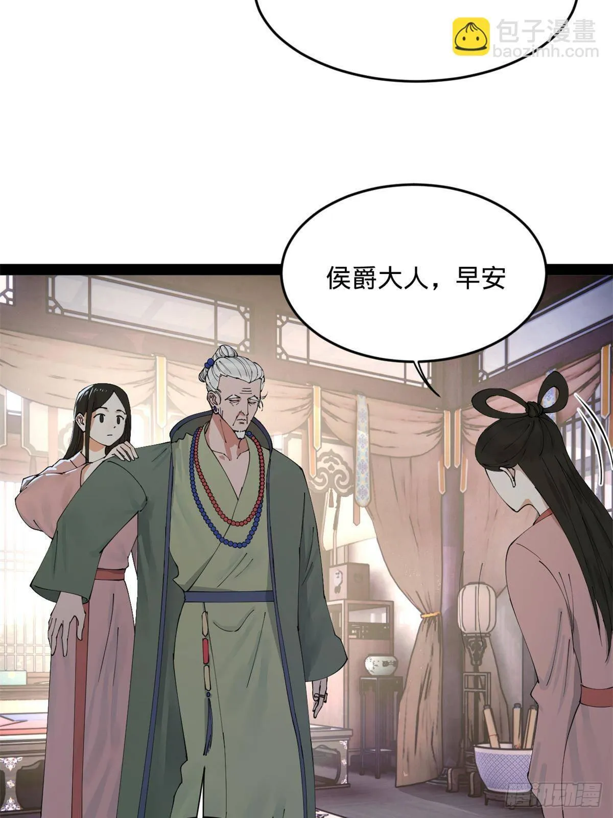 196 我跟他只是兄弟！ 第11页