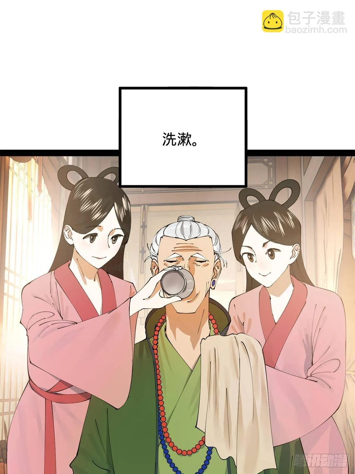 196 我跟他只是兄弟！ 第14页