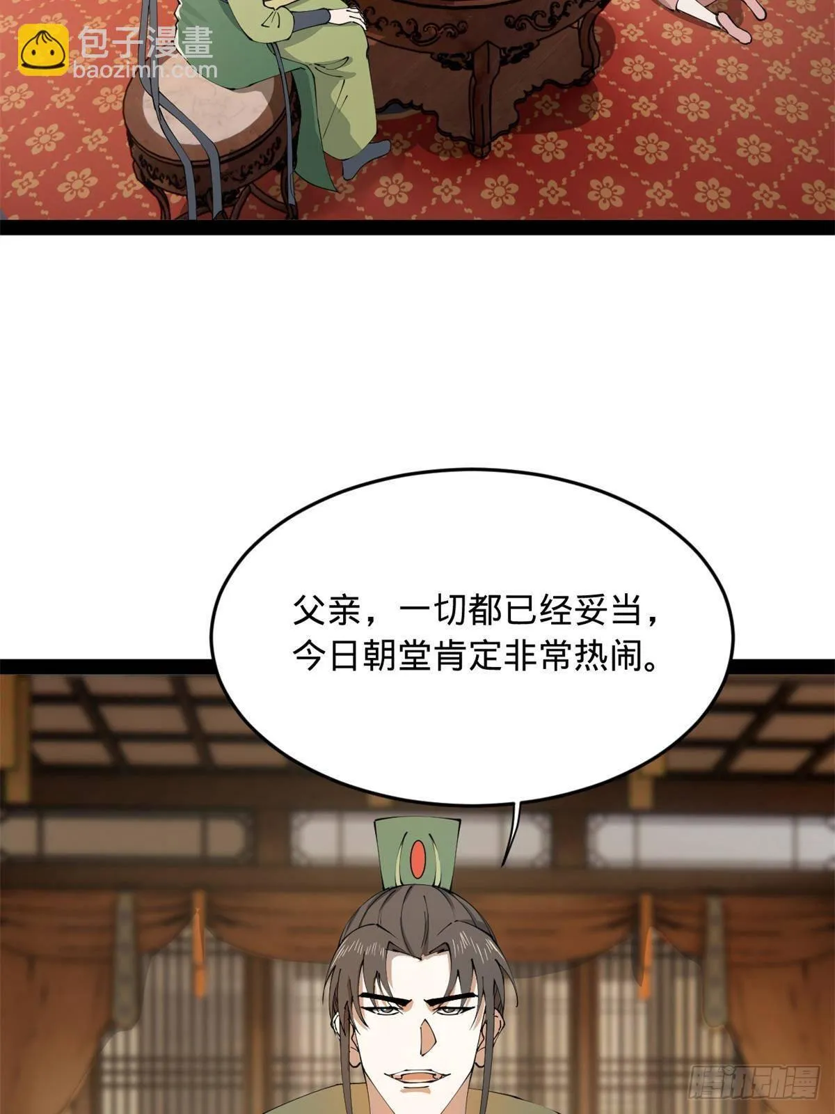 196 我跟他只是兄弟！ 第16页