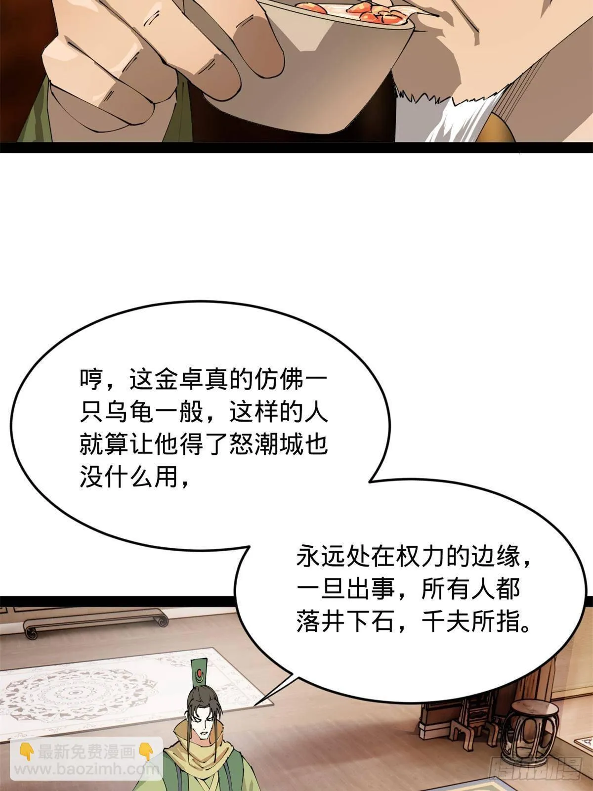 196 我跟他只是兄弟！ 第18页