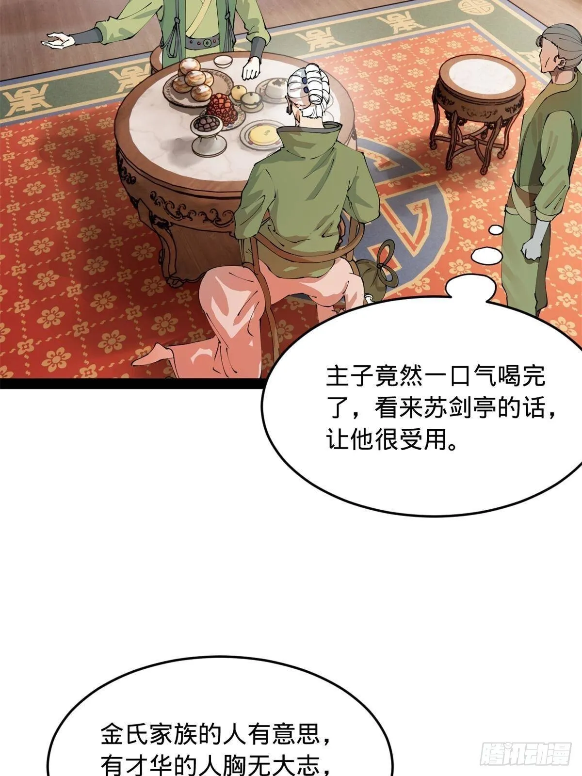 196 我跟他只是兄弟！ 第19页