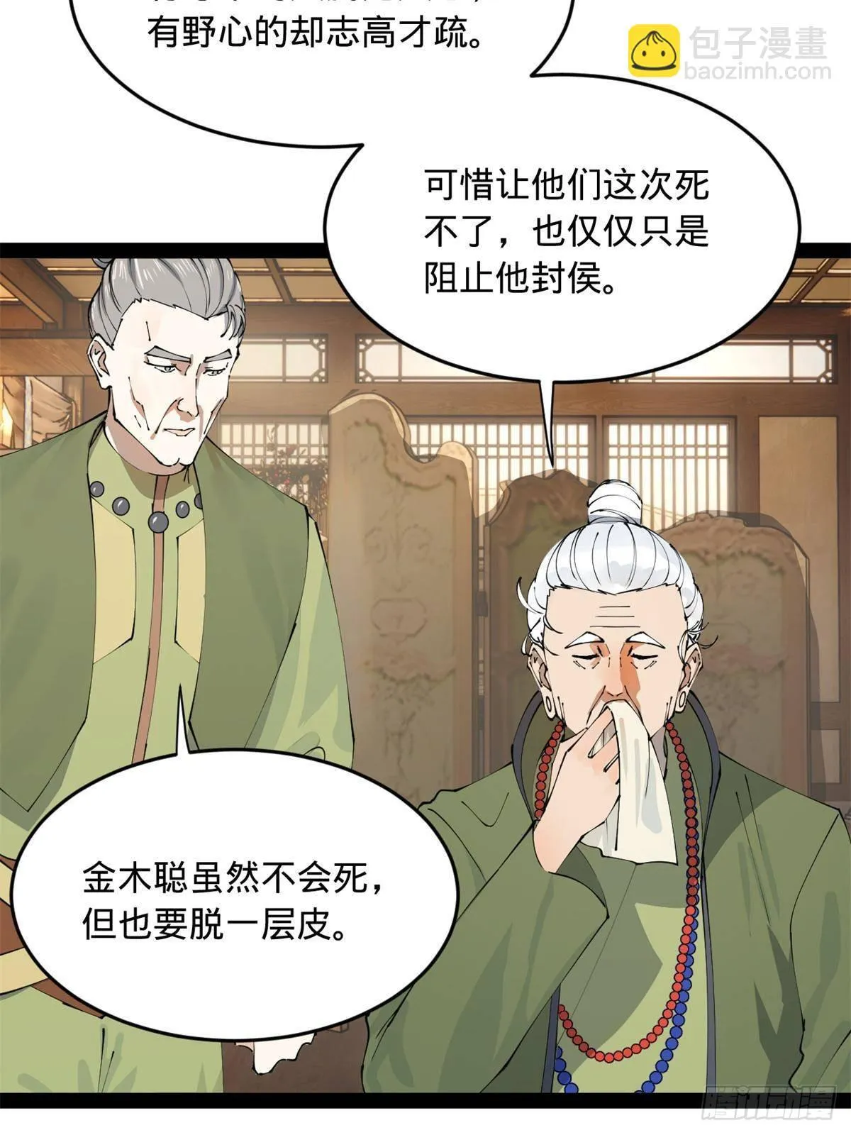 196 我跟他只是兄弟！ 第20页