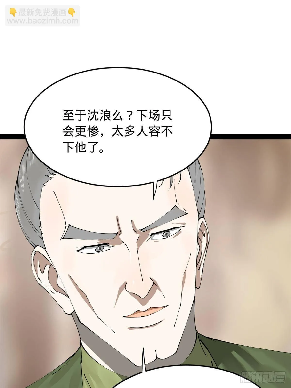 196 我跟他只是兄弟！ 第21页