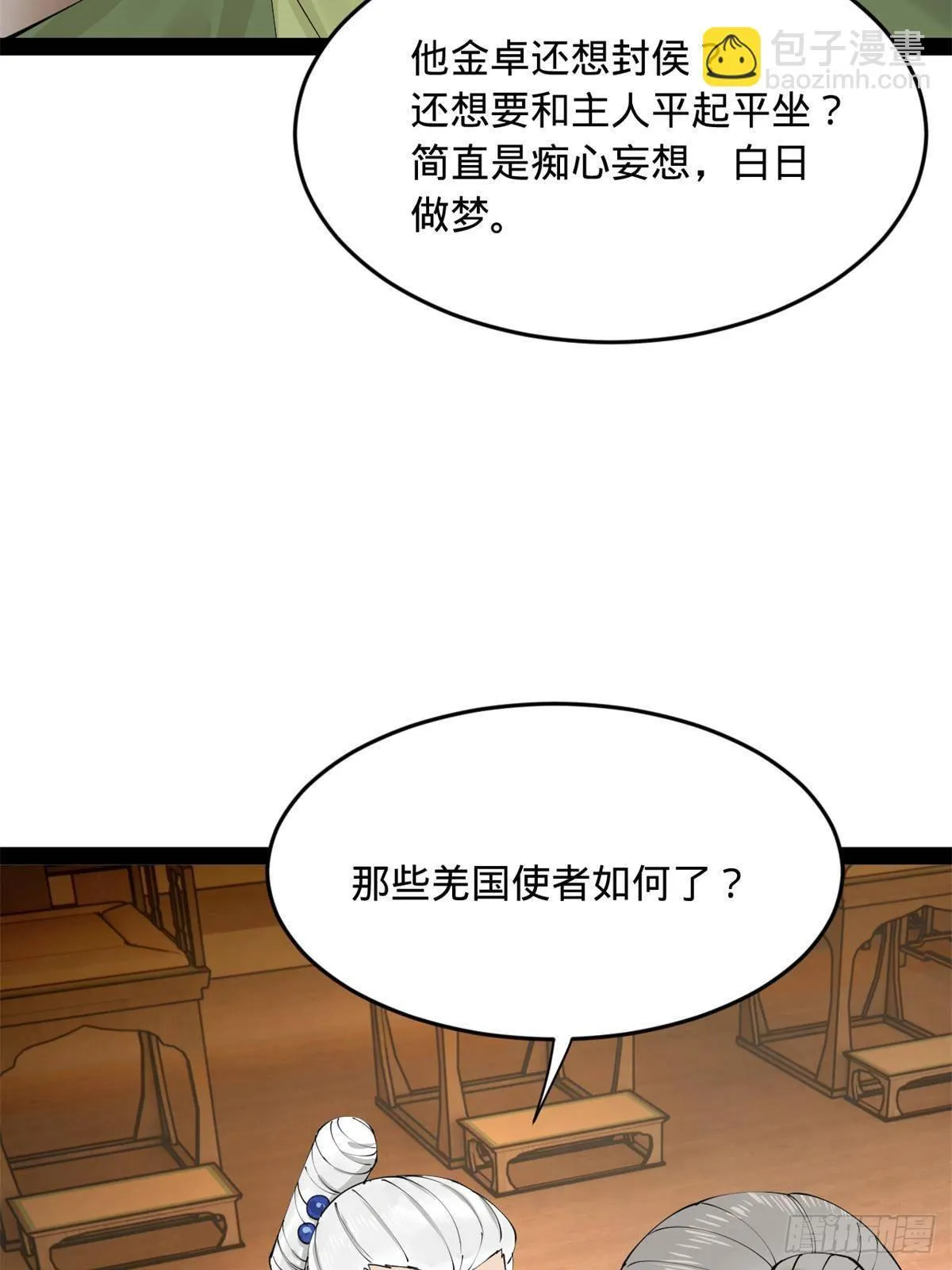 196 我跟他只是兄弟！ 第22页