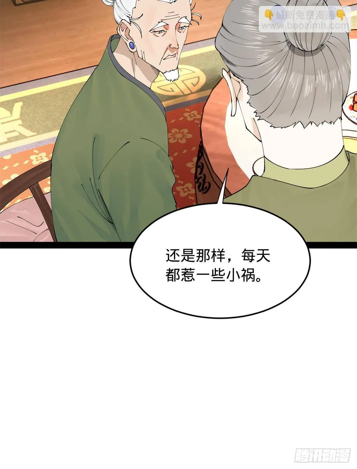 196 我跟他只是兄弟！ 第23页