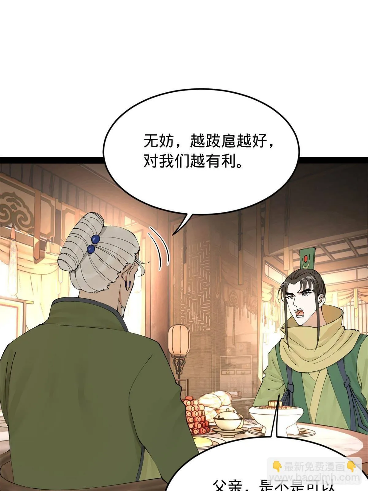 196 我跟他只是兄弟！ 第24页