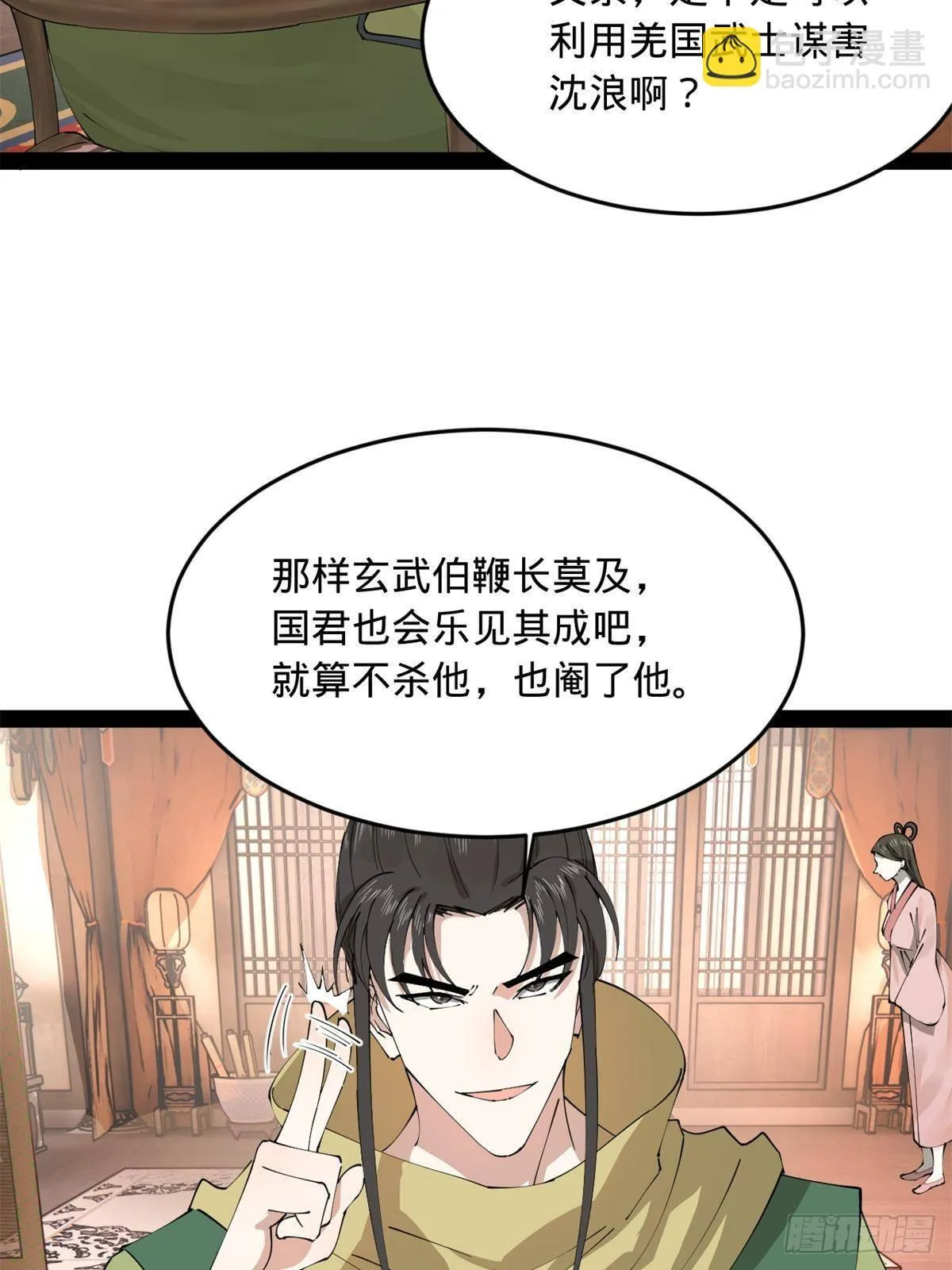 196 我跟他只是兄弟！ 第25页