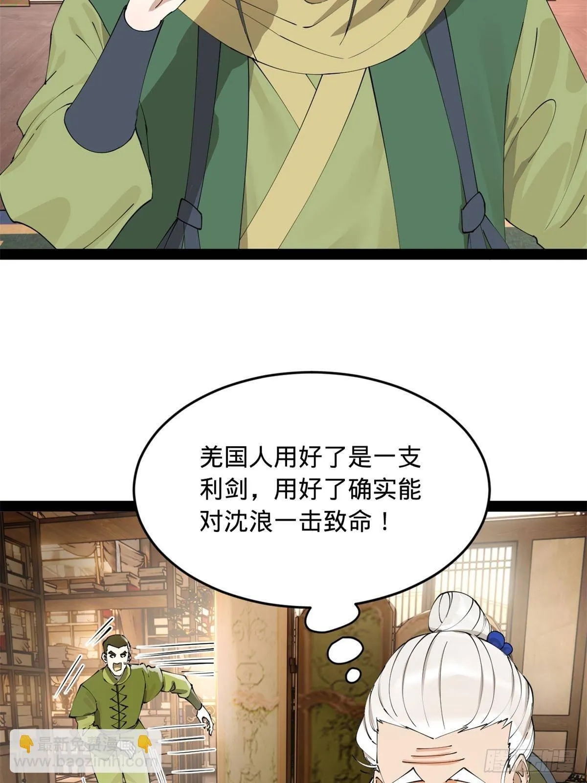 196 我跟他只是兄弟！ 第26页