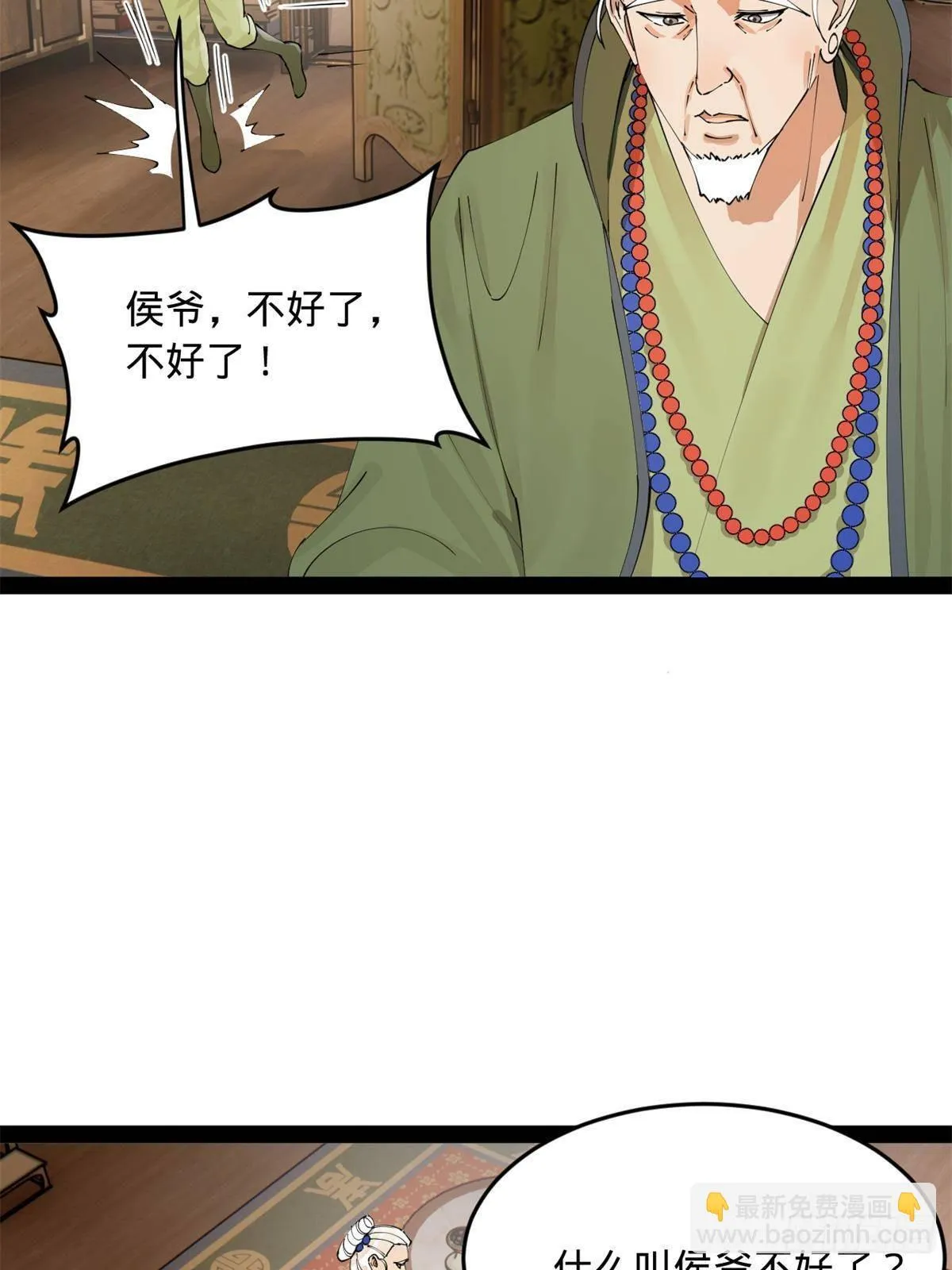 196 我跟他只是兄弟！ 第27页