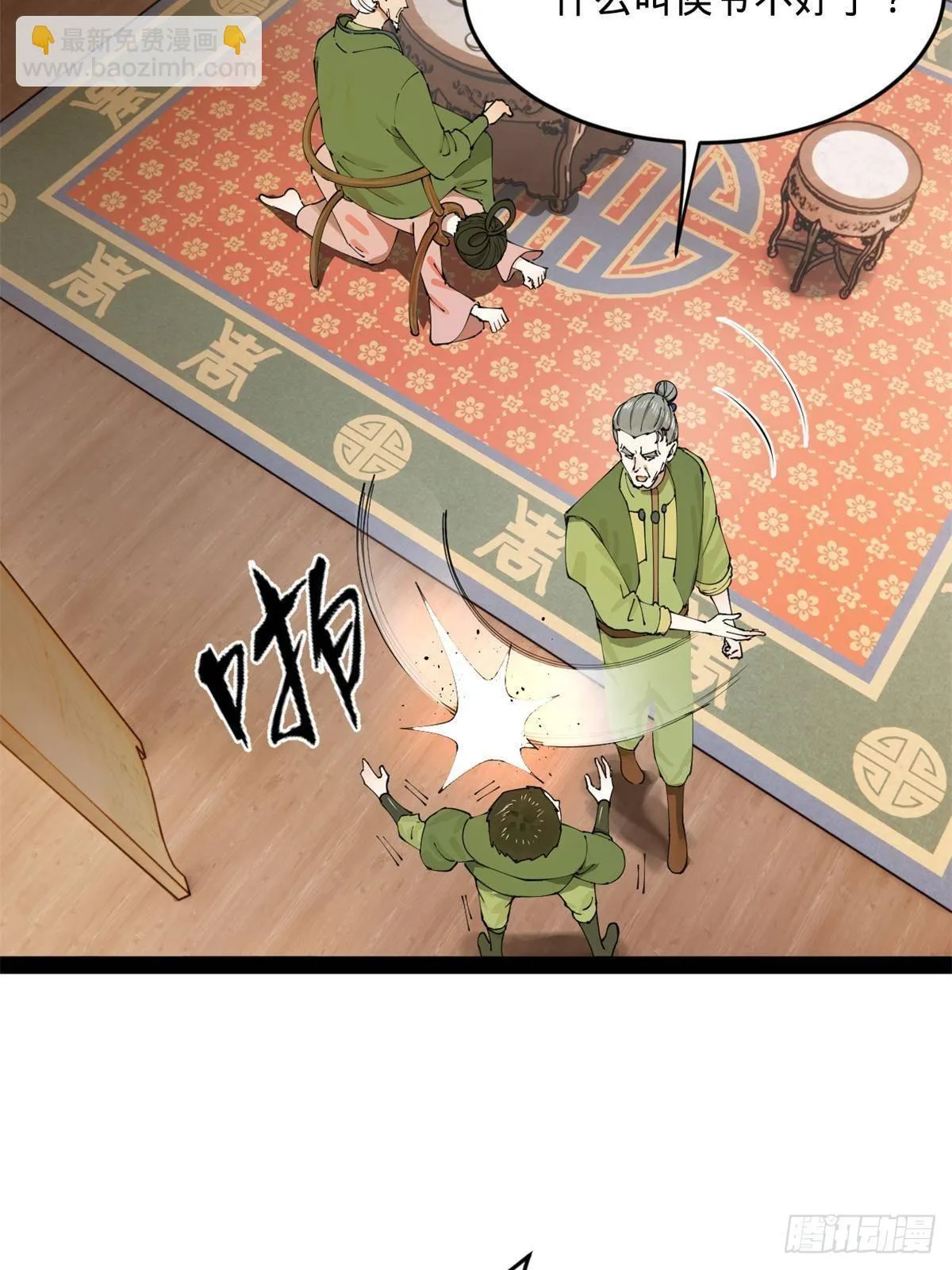 196 我跟他只是兄弟！ 第28页