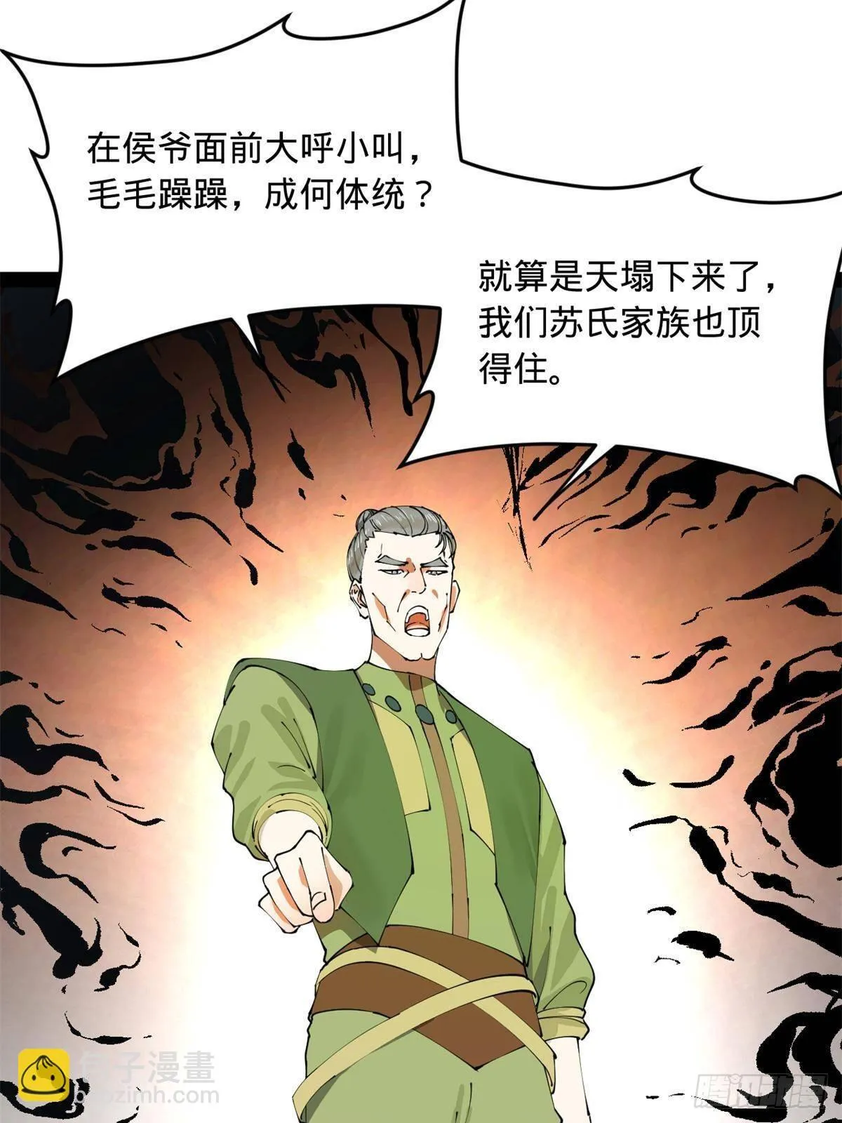 196 我跟他只是兄弟！ 第29页