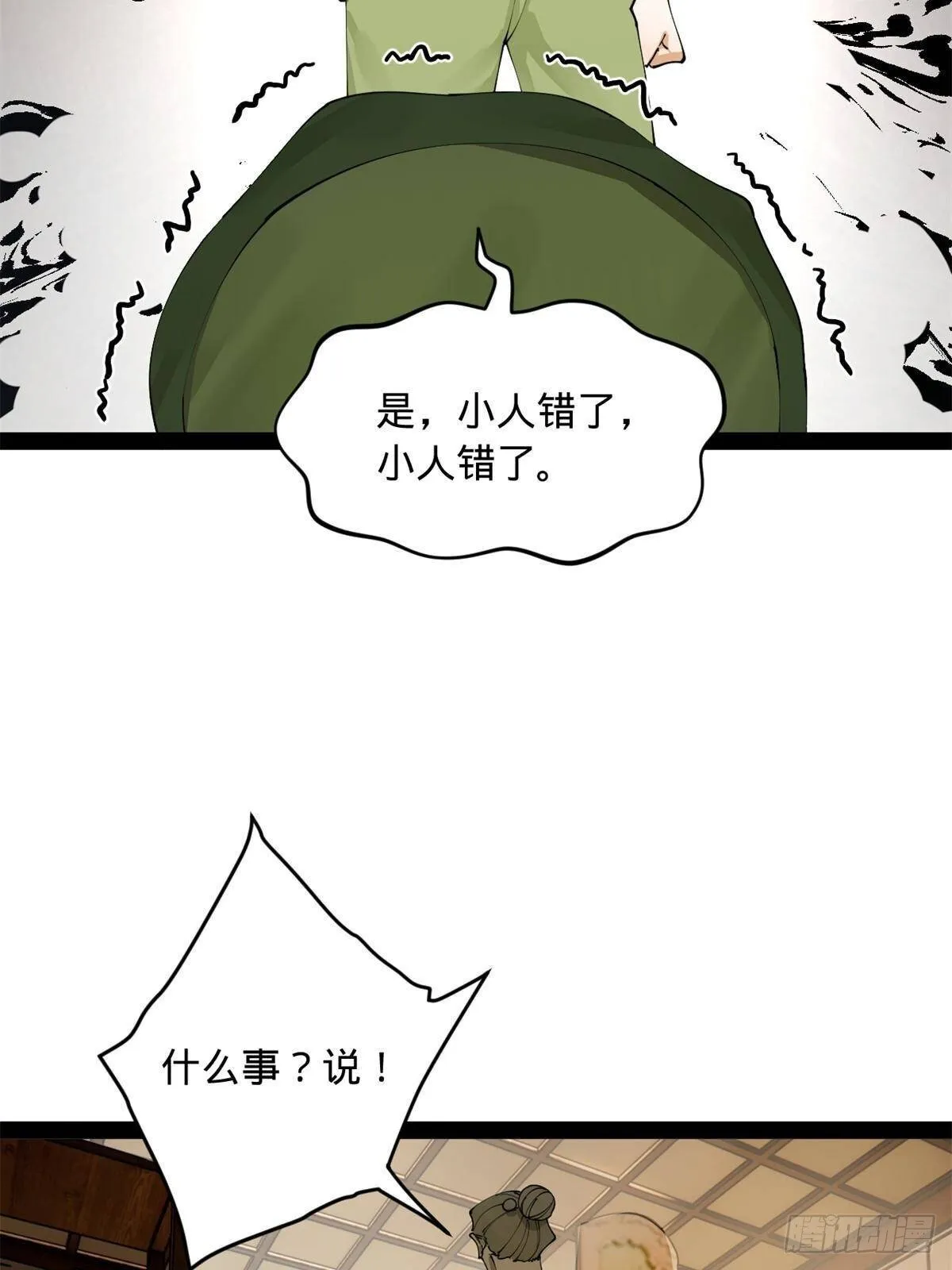 196 我跟他只是兄弟！ 第30页
