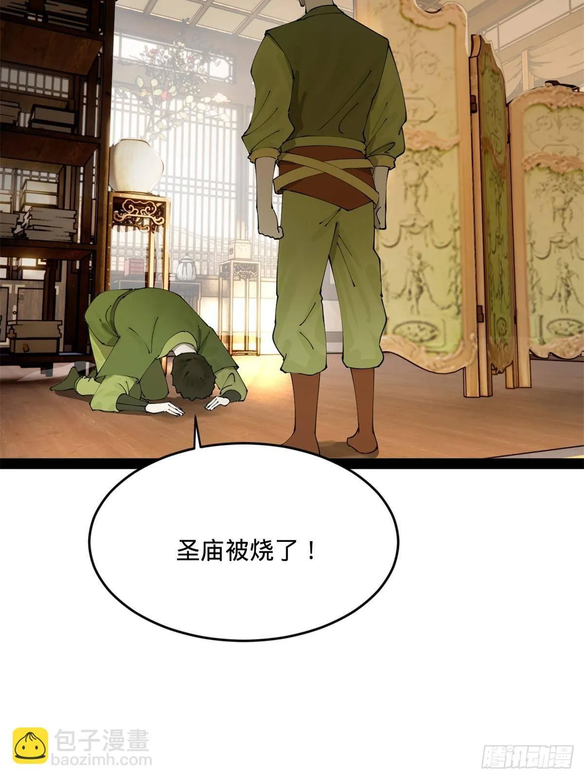 196 我跟他只是兄弟！ 第31页