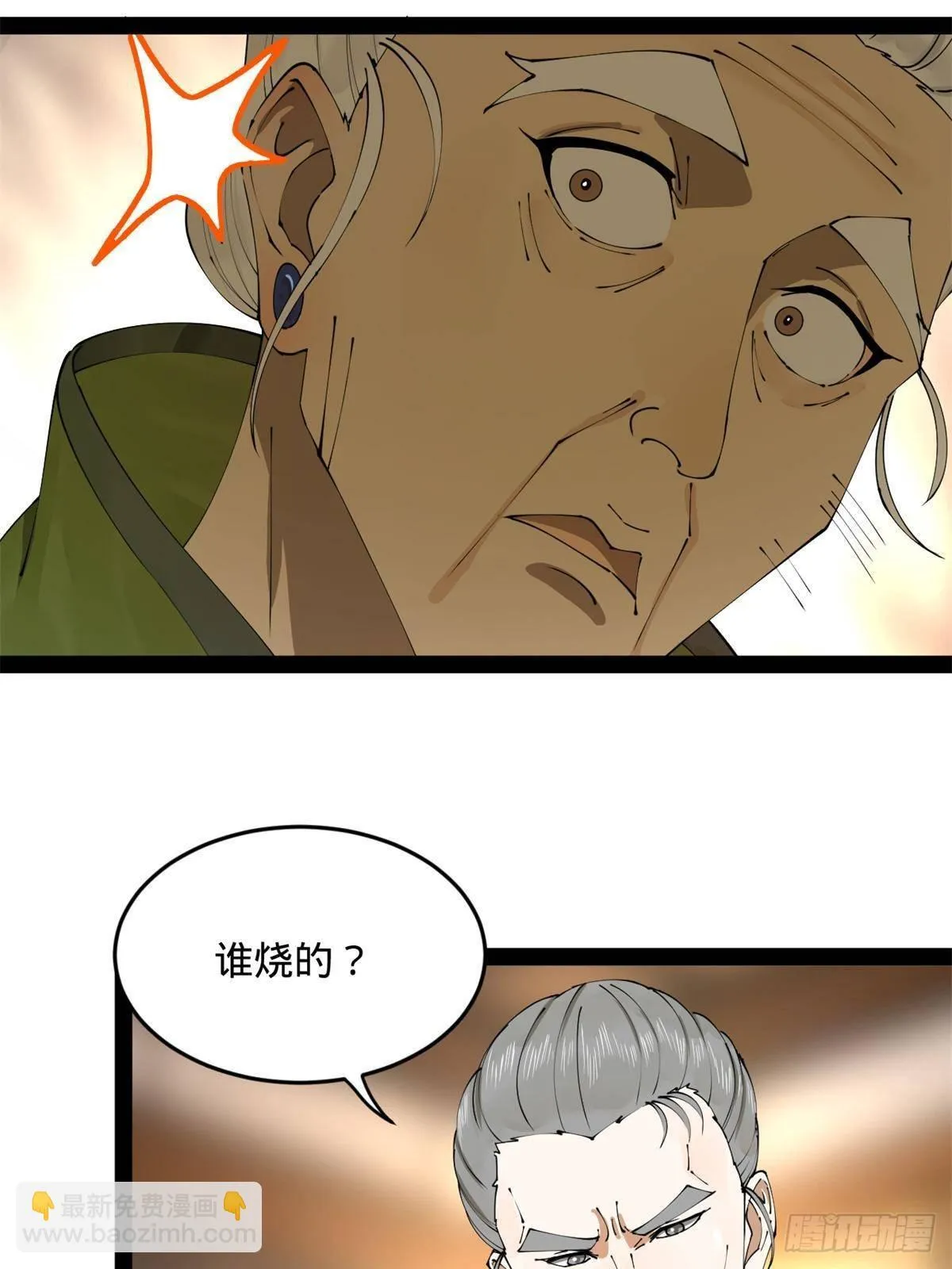 196 我跟他只是兄弟！ 第32页